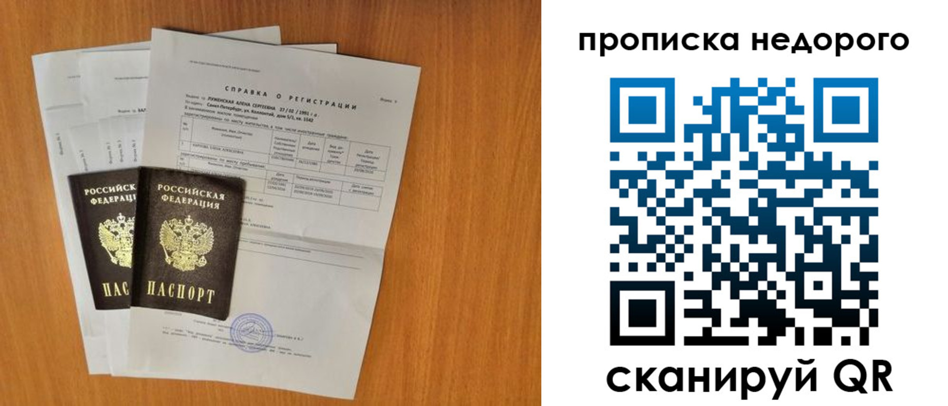 прописка гарантия в Котельниках