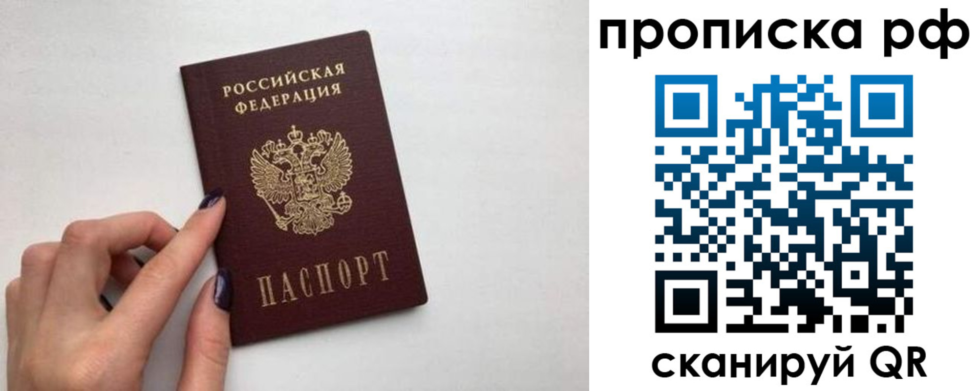 миграционный учет в Котельниках